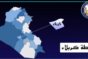 كربلاء : الشرطة العربية والدولية تواصل جهودها في القبض على المخالفين الأجانب