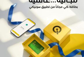 خدمات دفع الكتروني عابرة للحدود من ماستركي